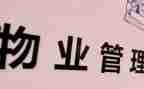 小区物业保安年终工作总结通用7篇
