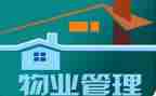 小区物业述职报告推荐6篇
