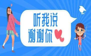 同桌谢谢你作文5篇