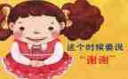 我想说声谢谢你作文5篇