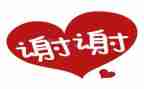 让我谢谢你作文6篇