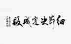 令人难忘的细节作文推荐5篇