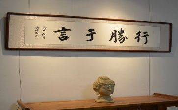 行胜于言的演讲稿5篇