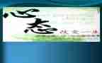 关于考后心态的演讲稿7篇