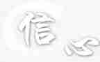 树诚信心得体会参考5篇
