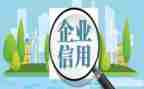 诚信用演讲稿推荐8篇