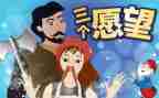 作文我的心愿作文优秀6篇