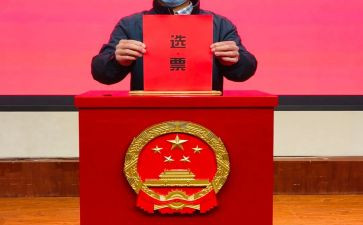 选举讲话稿6篇