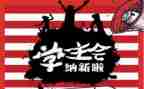 学生会他心得体会通用6篇