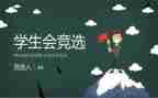 系学生会年度总结7篇
