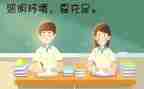 爱眼护眼的演讲稿5篇