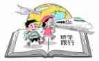 2024年研学旅行心得体会6篇