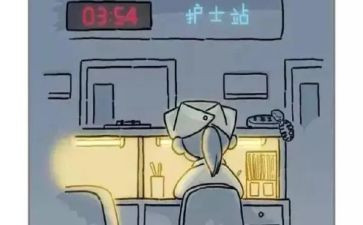 夜班心得体会6篇
