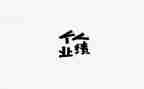 比业绩心得体会7篇