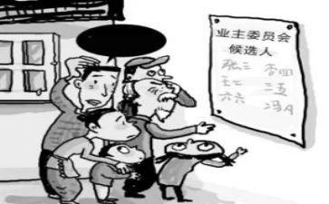 业委会签合同8篇