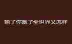 赢水果教案精选5篇