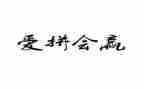 赢在职场后心得体会精选5篇
