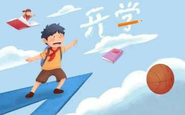 迎接元旦活动方案7篇