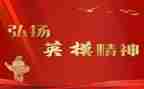 2024年英模教育心得体会6篇