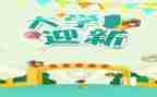 幼儿园迎新年活动教案5篇