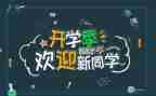 迎新春主题活动方案5篇