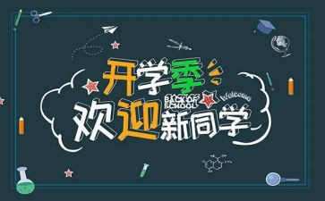新生迎新活动策划7篇