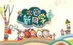 迎新活动的工作总结6篇