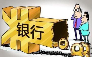 银行工作心得5篇