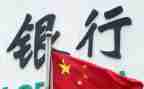 银行2024年工作总结通用5篇