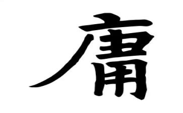 庸天佑的读后感优秀8篇