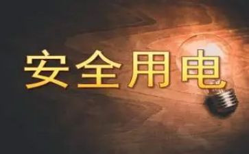 节约用电用水心得6篇