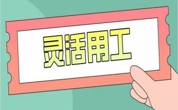用工协议书合同精选8篇