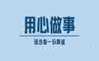 用心的作文800字作文6篇