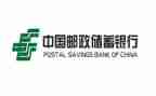 邮储工作总结8篇