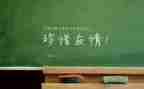 关于谈友谊的演讲稿5篇