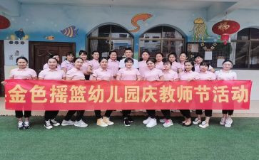 2024年幼儿园庆六一活动总结模板8篇