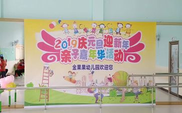 2024年幼儿园庆六一活动总结参考5篇