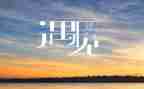 遇见狗的作文最新5篇