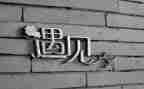 遇见雨作文800字精选8篇