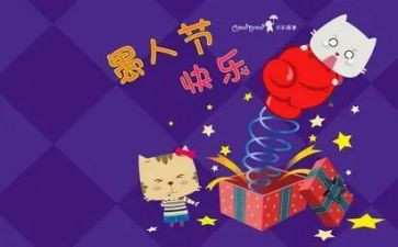 愚人节活动策划最新5篇