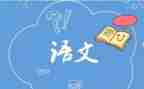 九上语文作文600字优质8篇