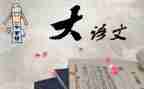 语文实习教师工作总结8篇