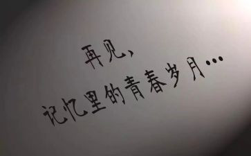 再见二零二零作文模板7篇