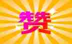赞扬中华文明的演讲稿7篇