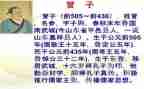 曾子侍读后感优秀8篇