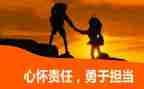 员工责任心的心得体会7篇