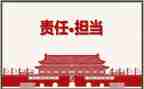 感恩与责任的u演讲稿通用5篇