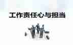 教师的责任演讲稿模板6篇