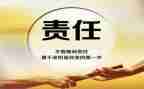 以责任和担当的演讲稿6篇