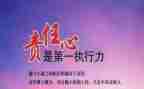 与责任有关的作文优质8篇